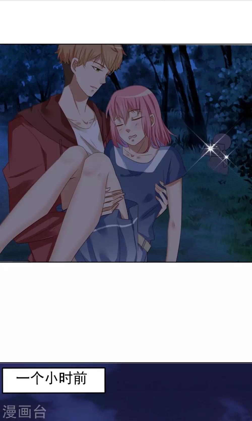 第7话 你这个麻烦的女人-第8话