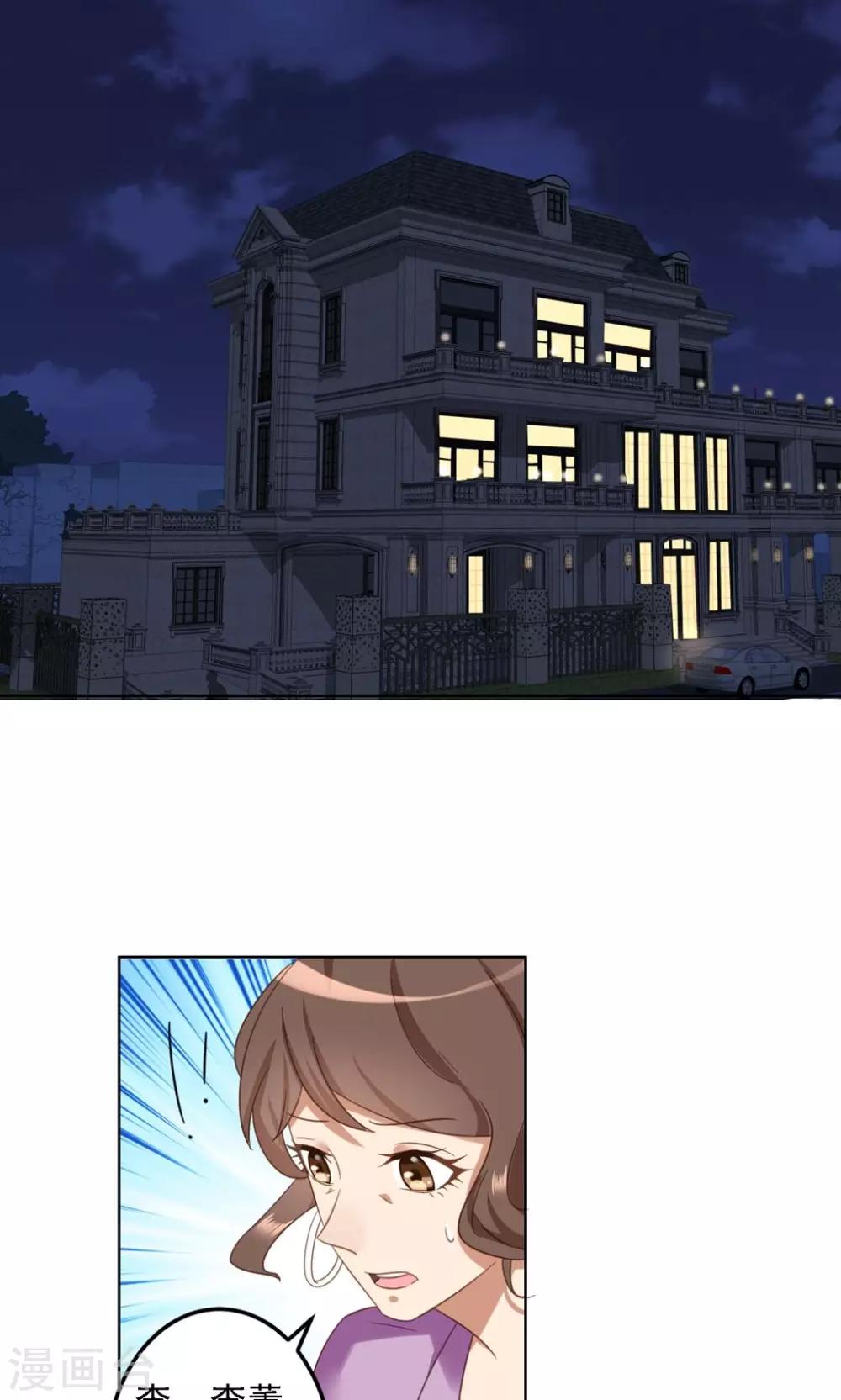 第7话 你这个麻烦的女人-第8话