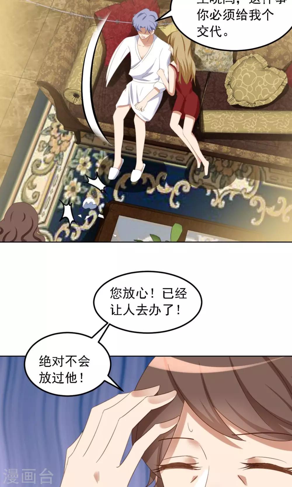 第7话 你这个麻烦的女人-第8话