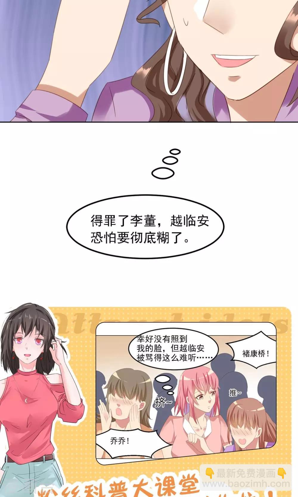 第7话 你这个麻烦的女人-第8话