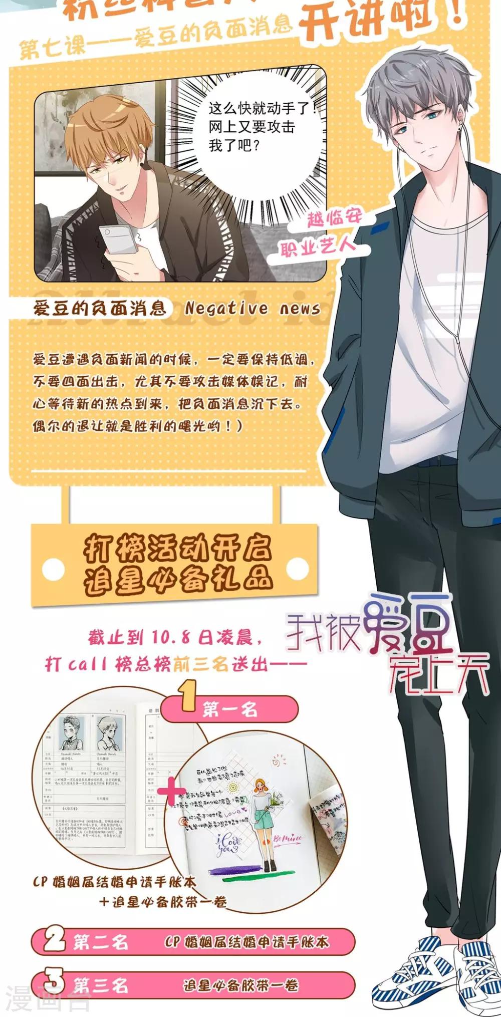 第7话 你这个麻烦的女人-第8话