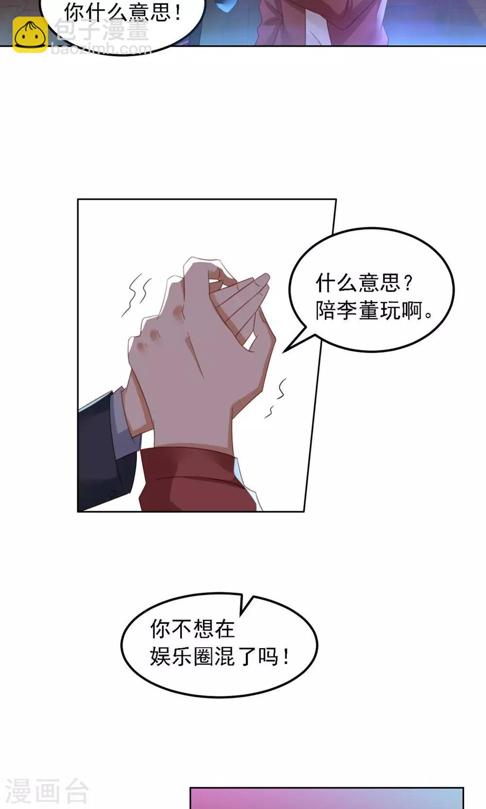 第7话 你这个麻烦的女人-第8话