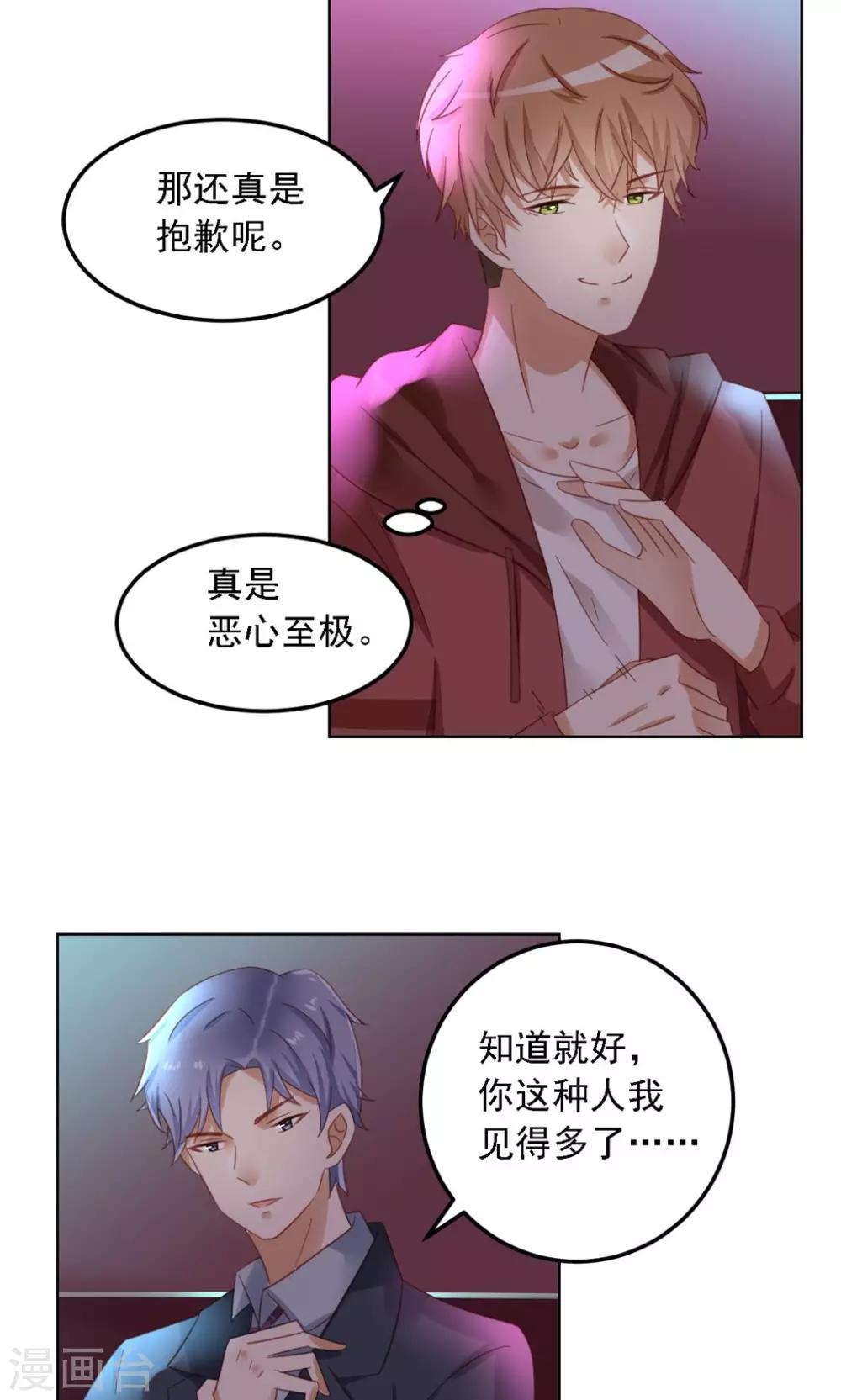 第7话 你这个麻烦的女人-第8话