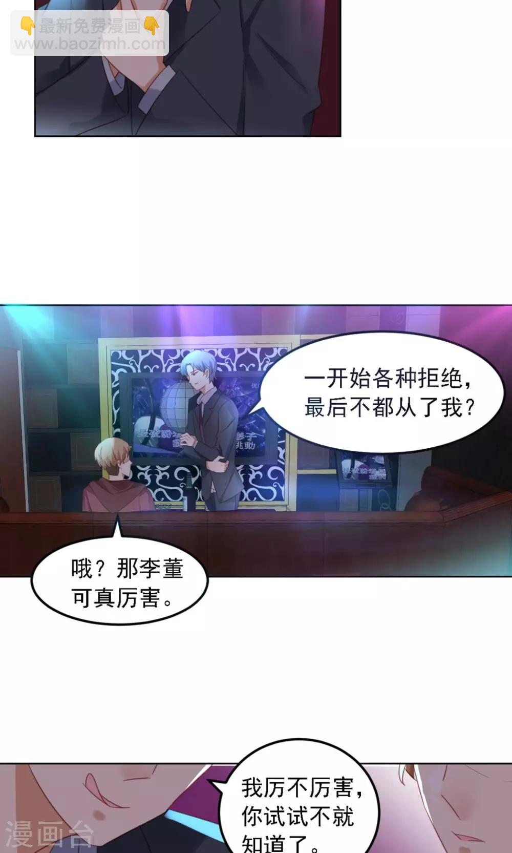 第7话 你这个麻烦的女人-第8话