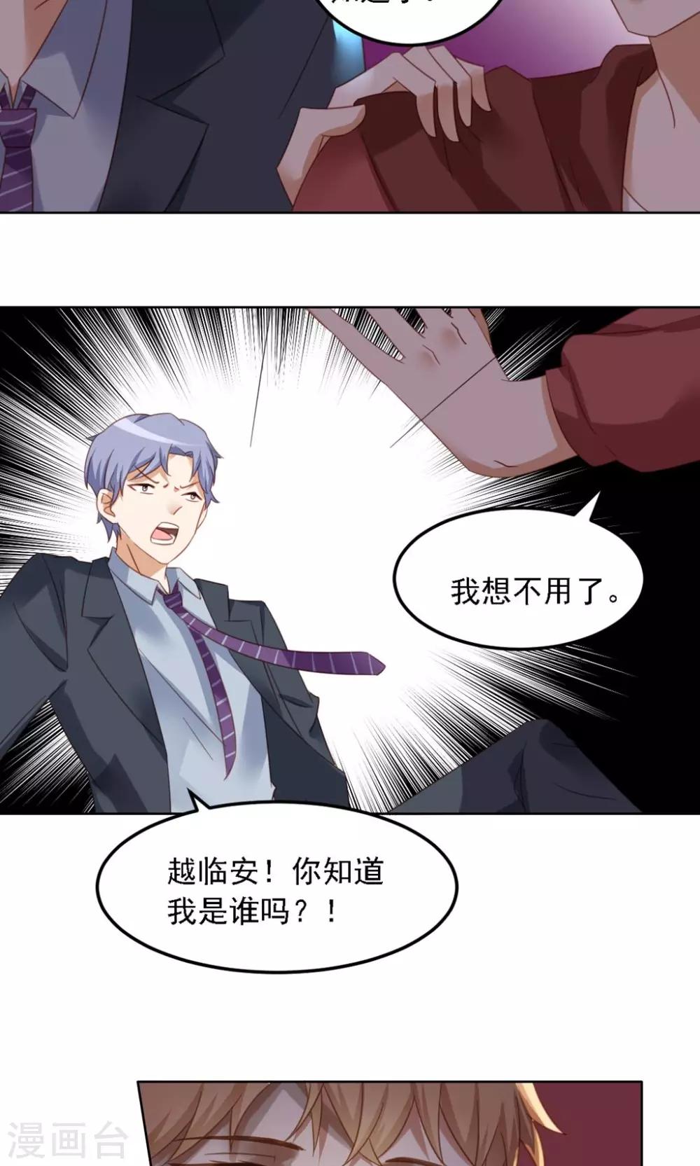 第7话 你这个麻烦的女人-第8话