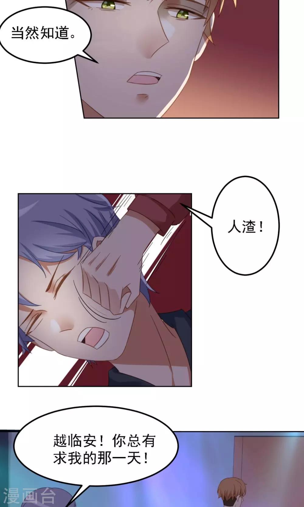 第7话 你这个麻烦的女人-第8话