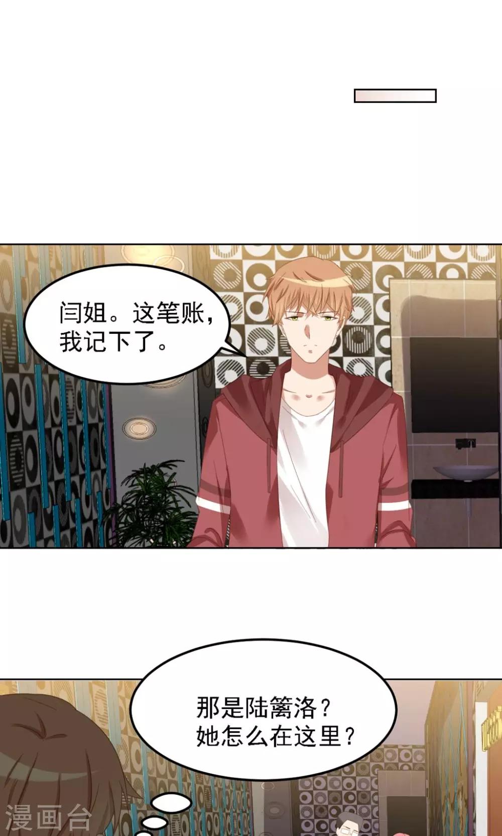 第7话 你这个麻烦的女人-第8话