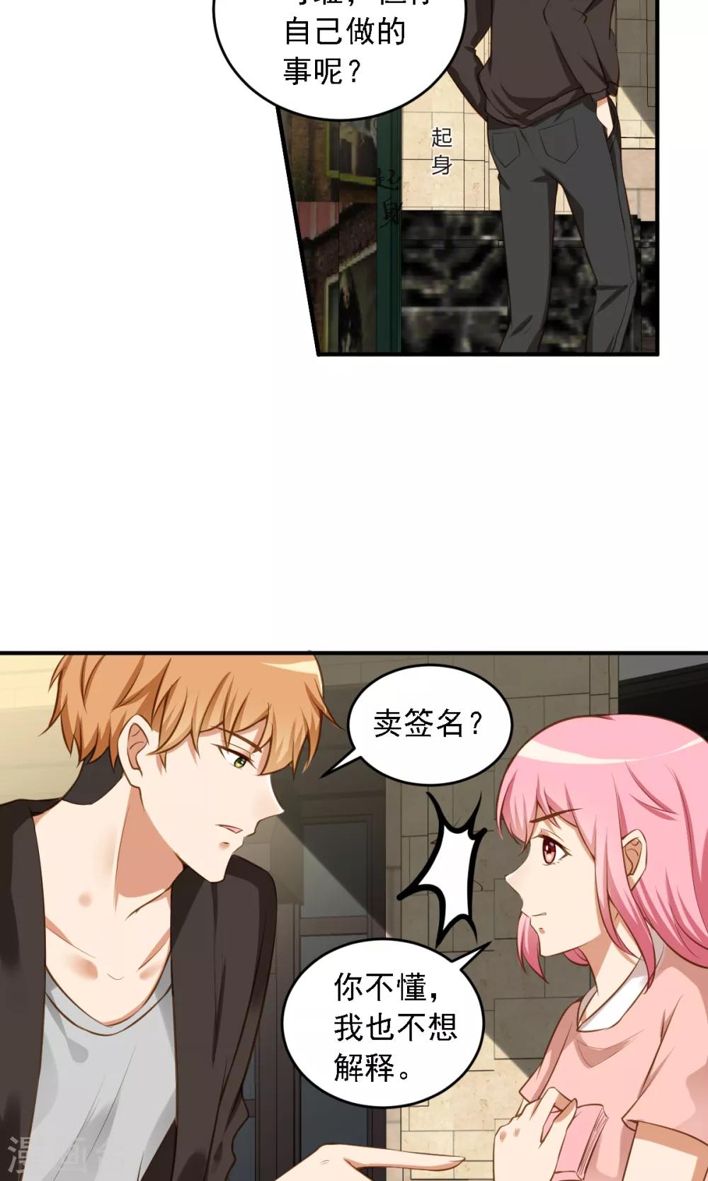 第9话 有钱就能为所欲为-第10话