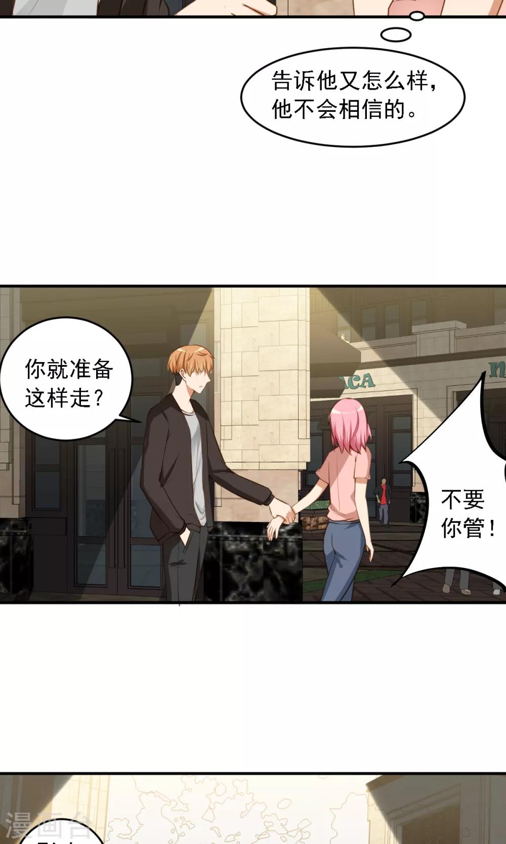 第9话 有钱就能为所欲为-第10话