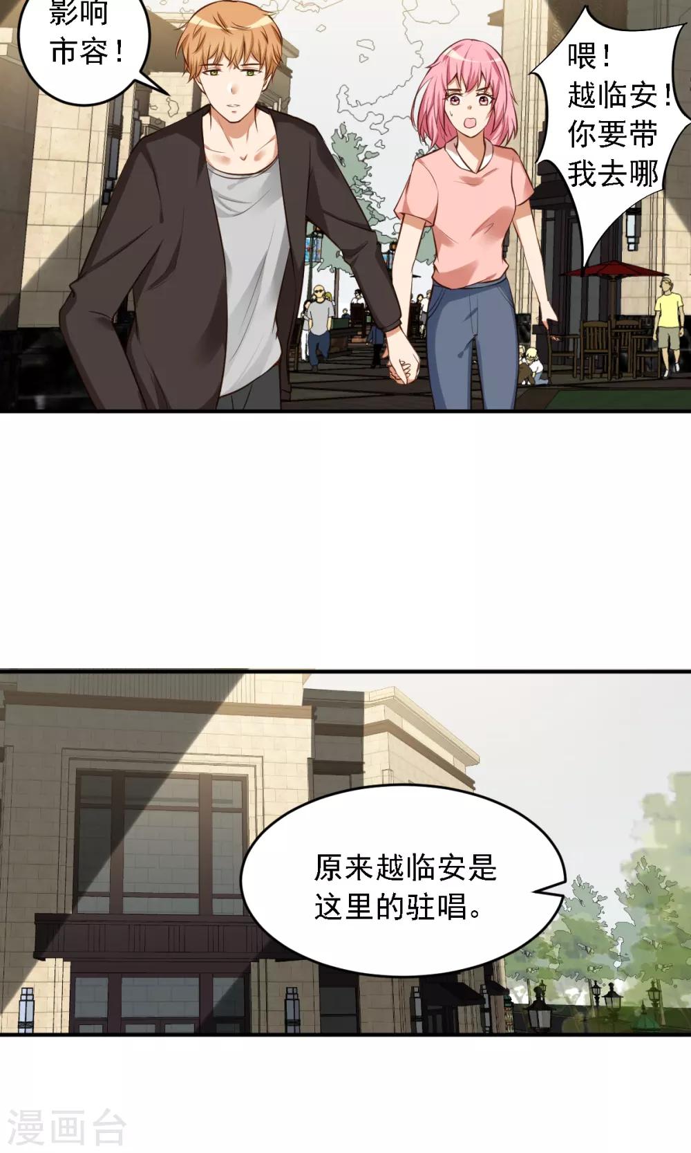 第9话 有钱就能为所欲为-第10话