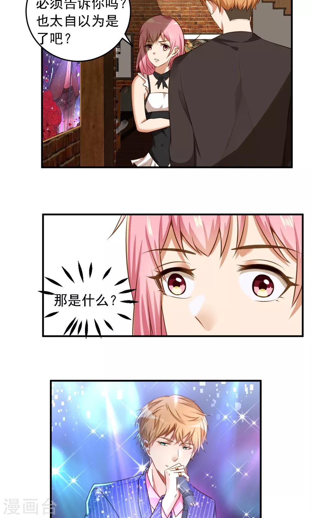 第9话 有钱就能为所欲为-第10话