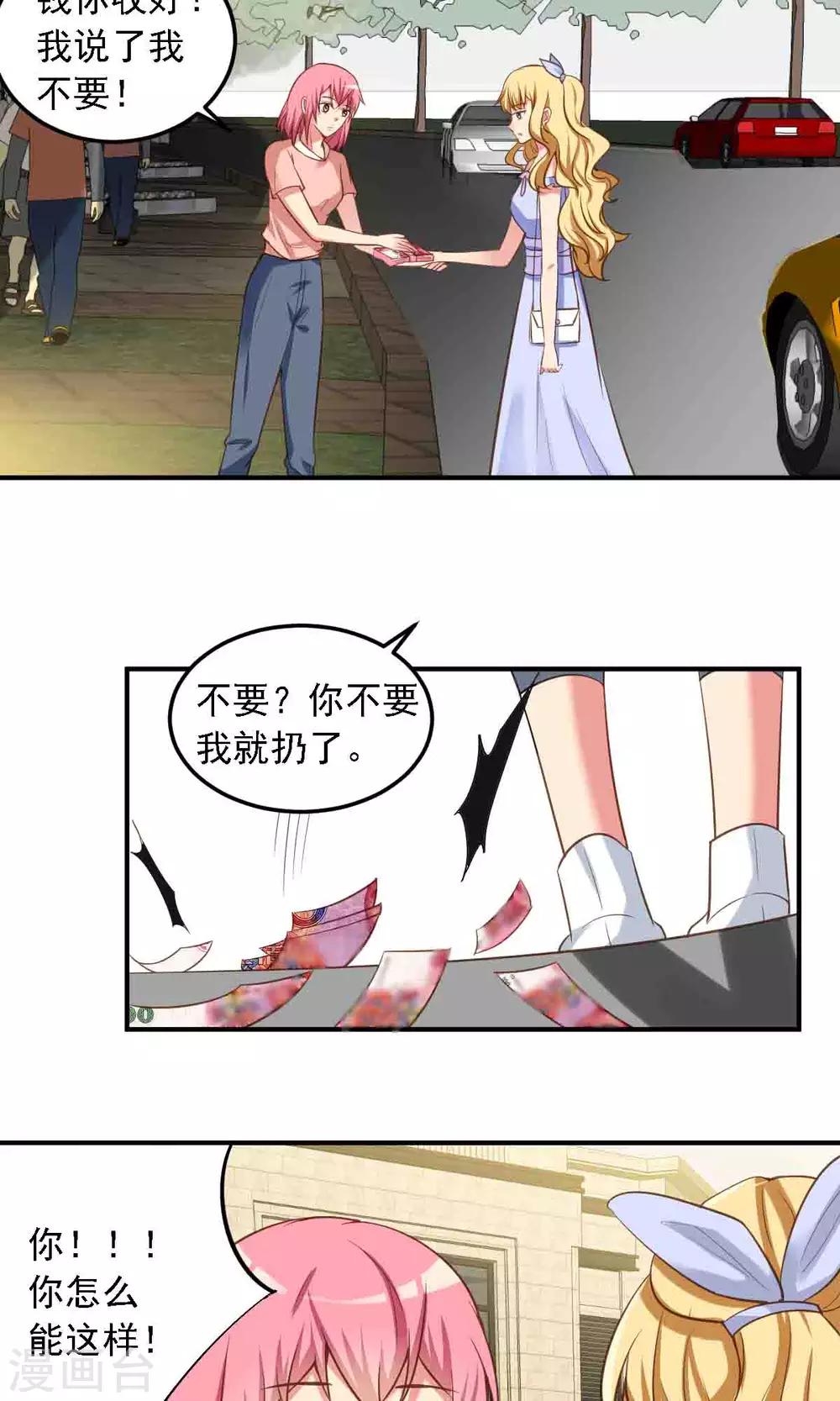 第9话 有钱就能为所欲为-第10话