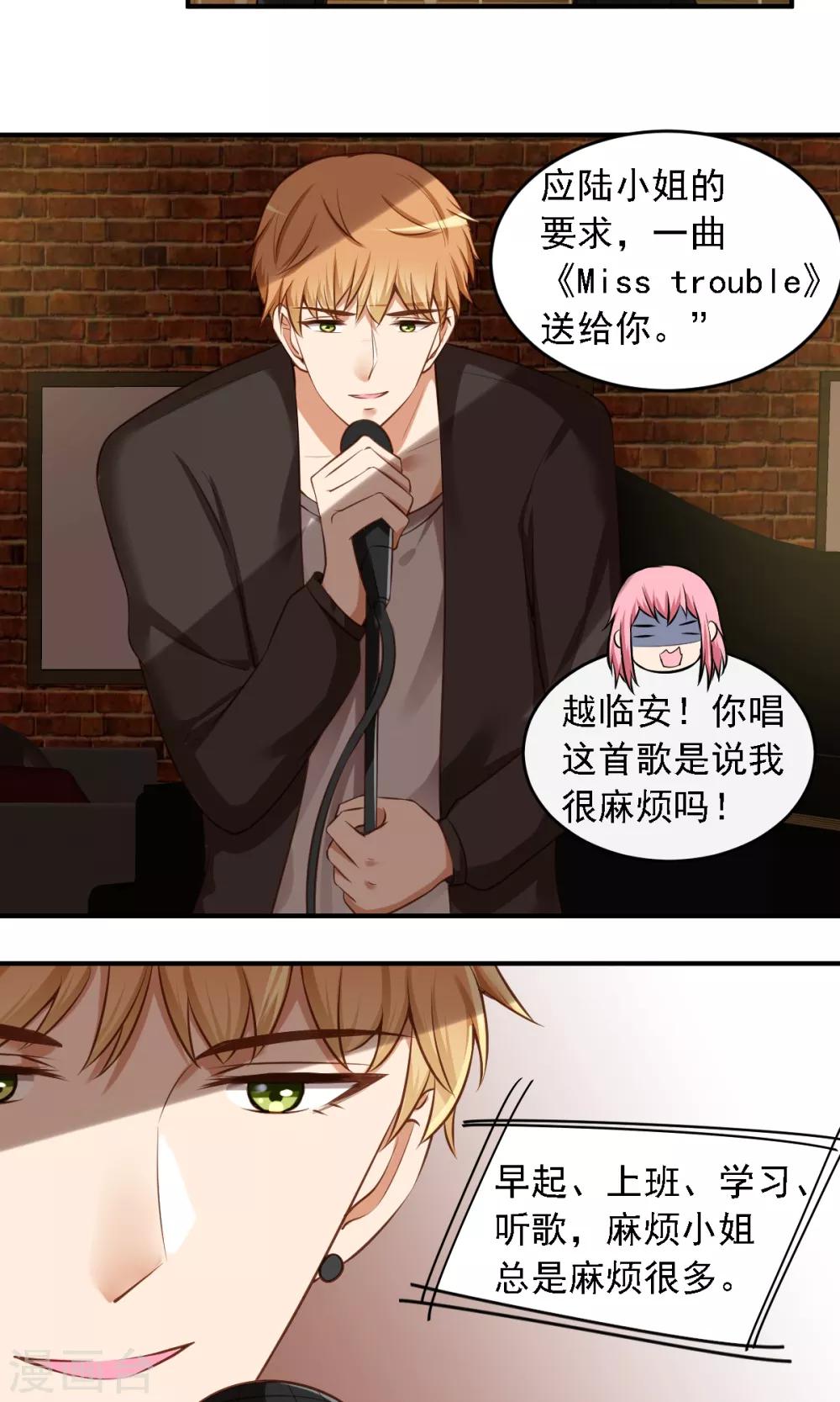 第9话 有钱就能为所欲为-第10话