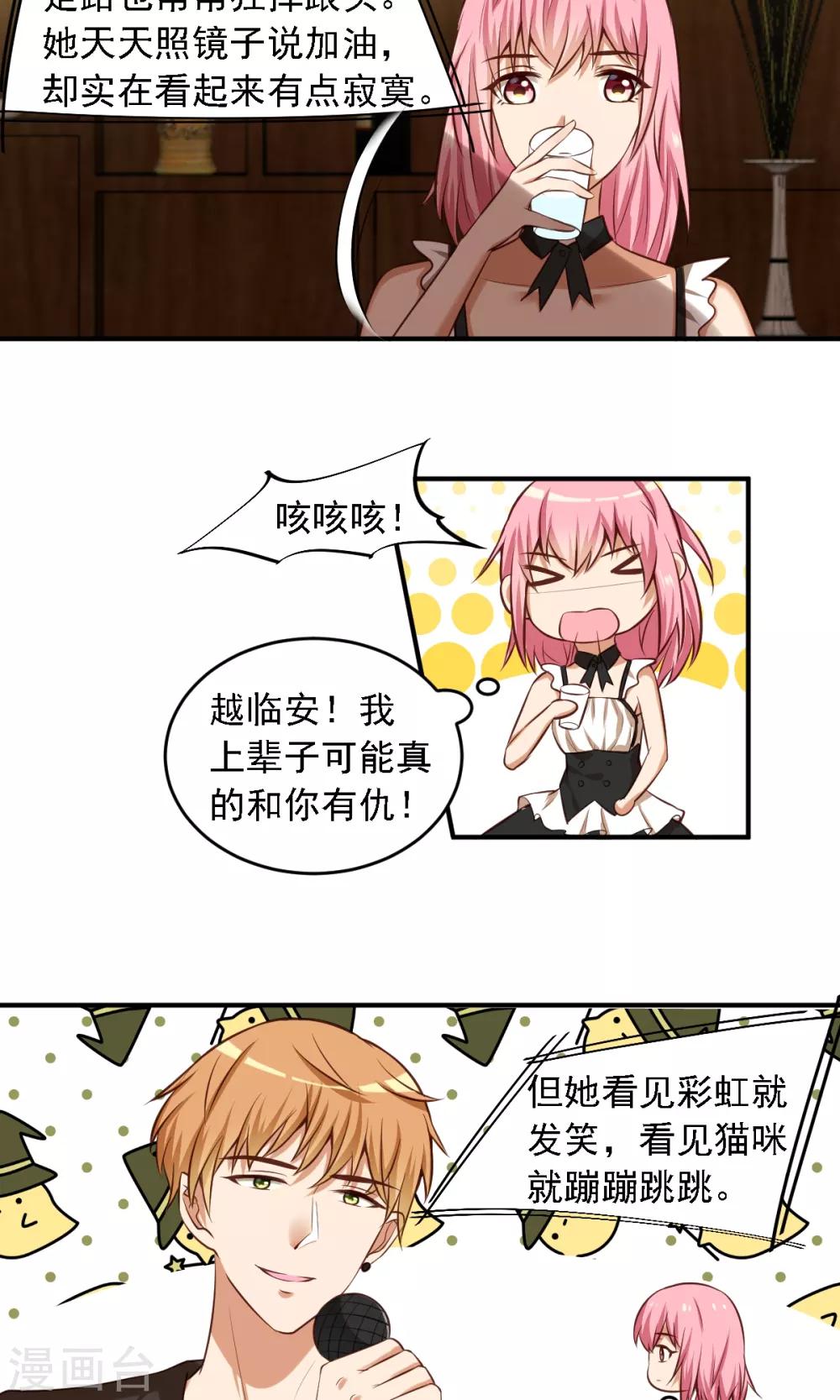 第9话 有钱就能为所欲为-第10话