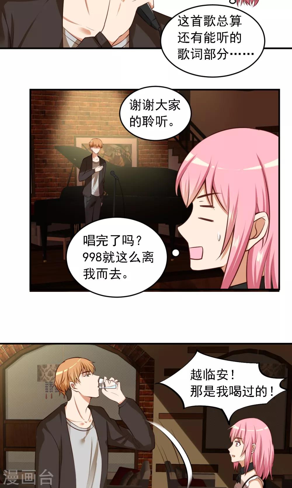 第9话 有钱就能为所欲为-第10话