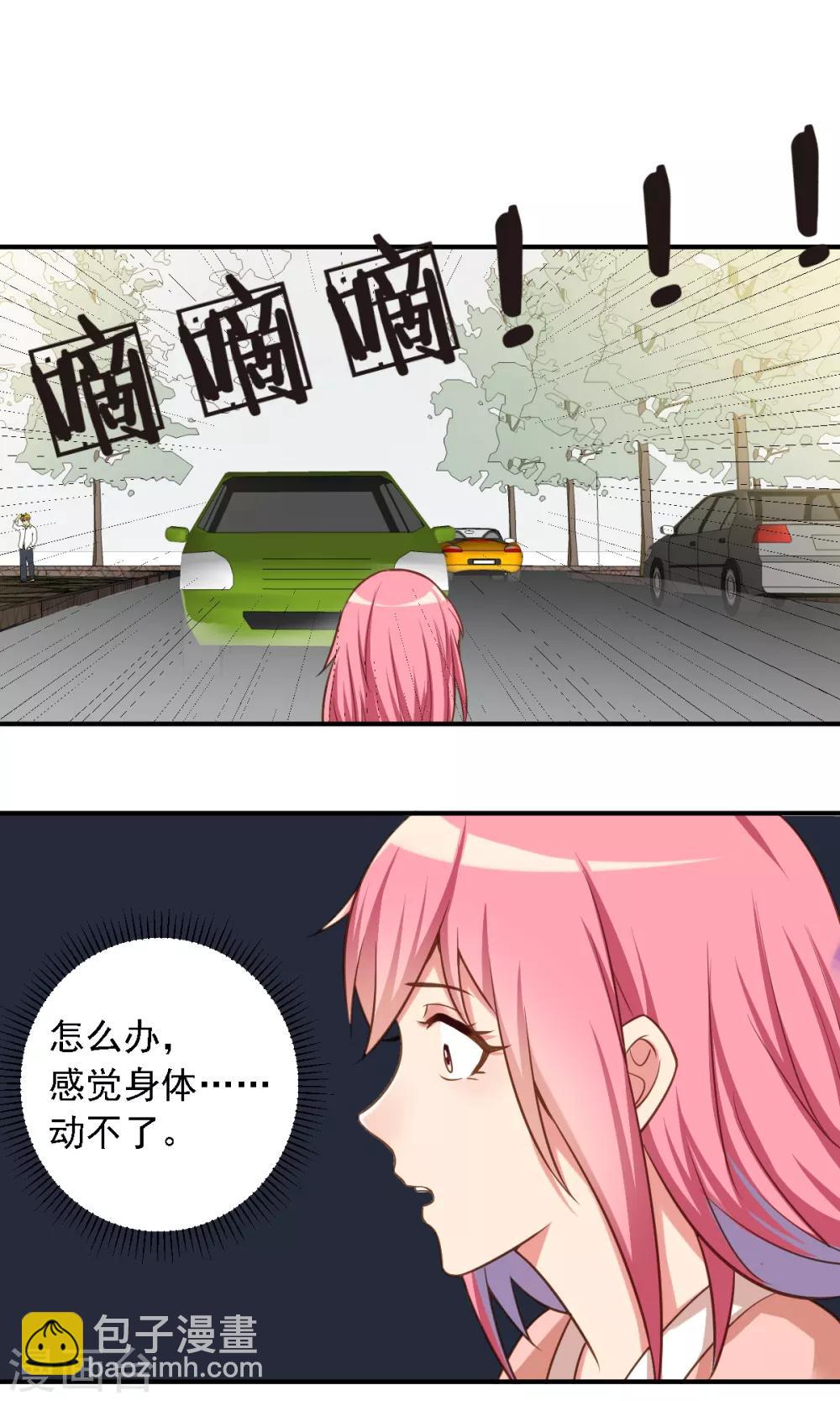 第9话 有钱就能为所欲为-第10话