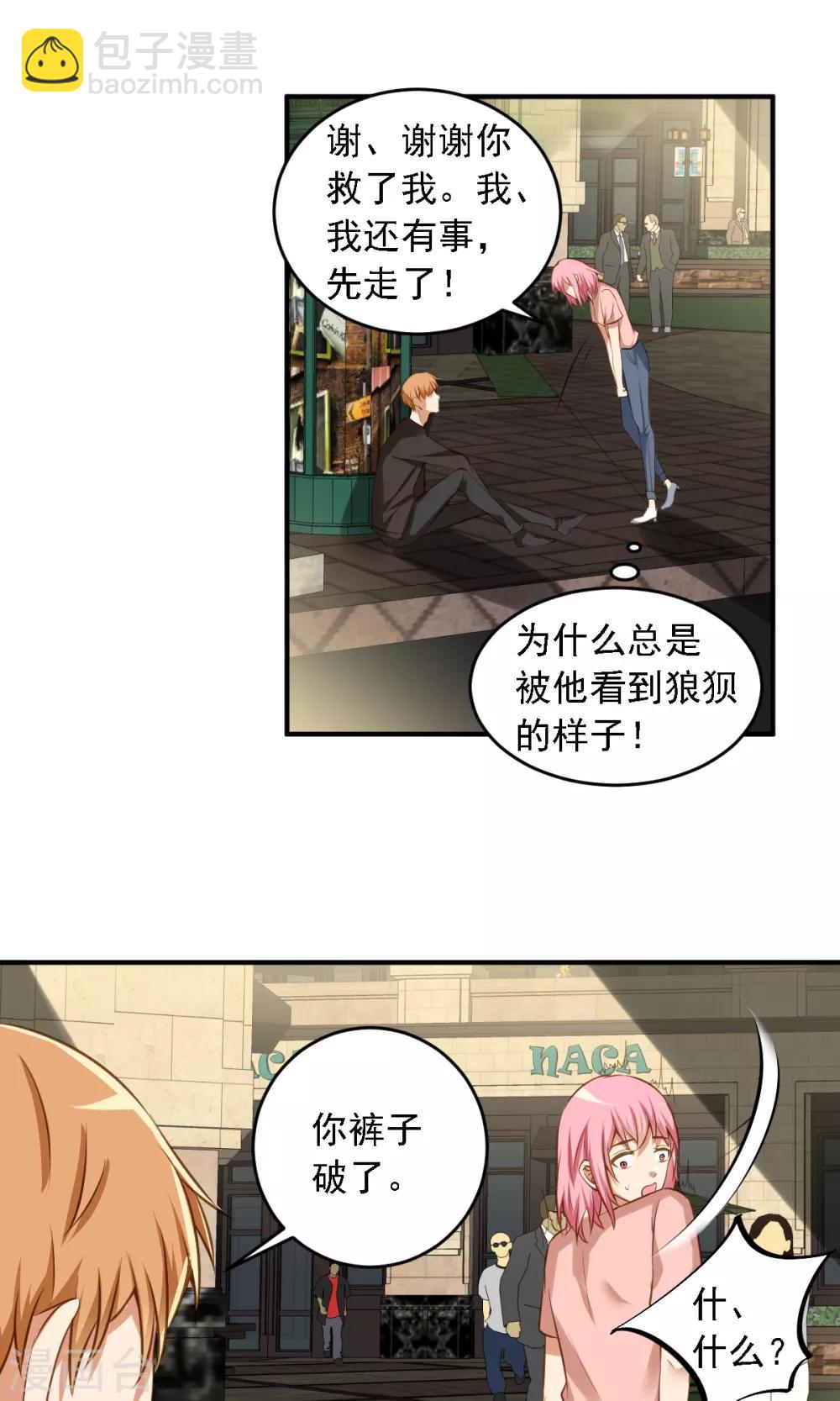 第9话 有钱就能为所欲为-第10话