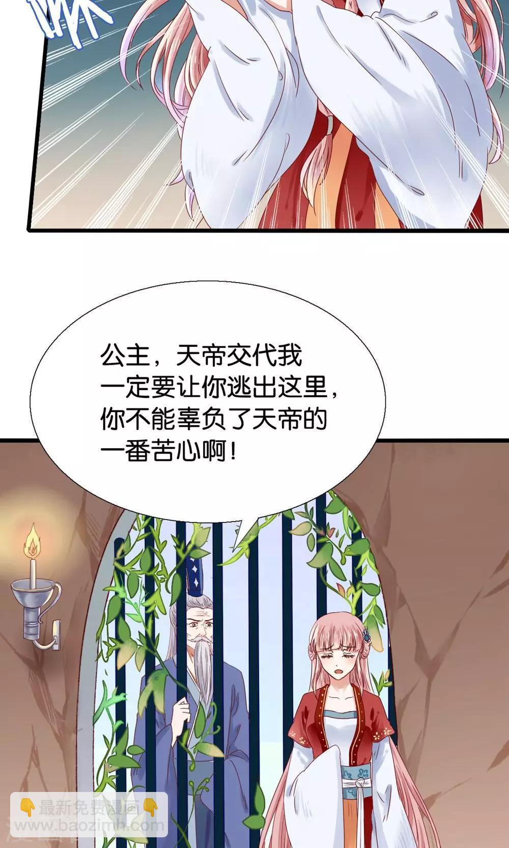 第1话 国宝横出于世-第2话