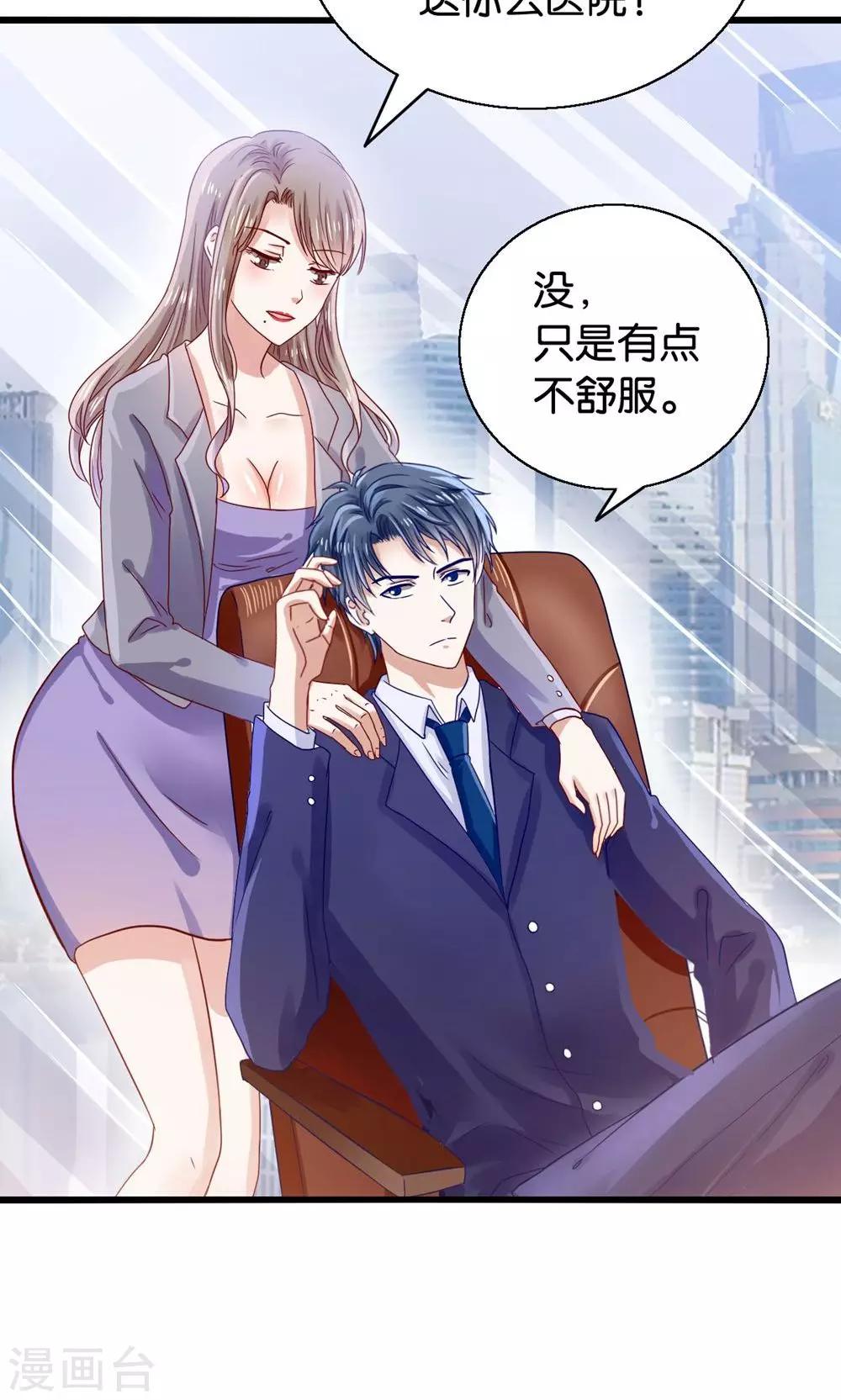 第1话 国宝横出于世-第2话