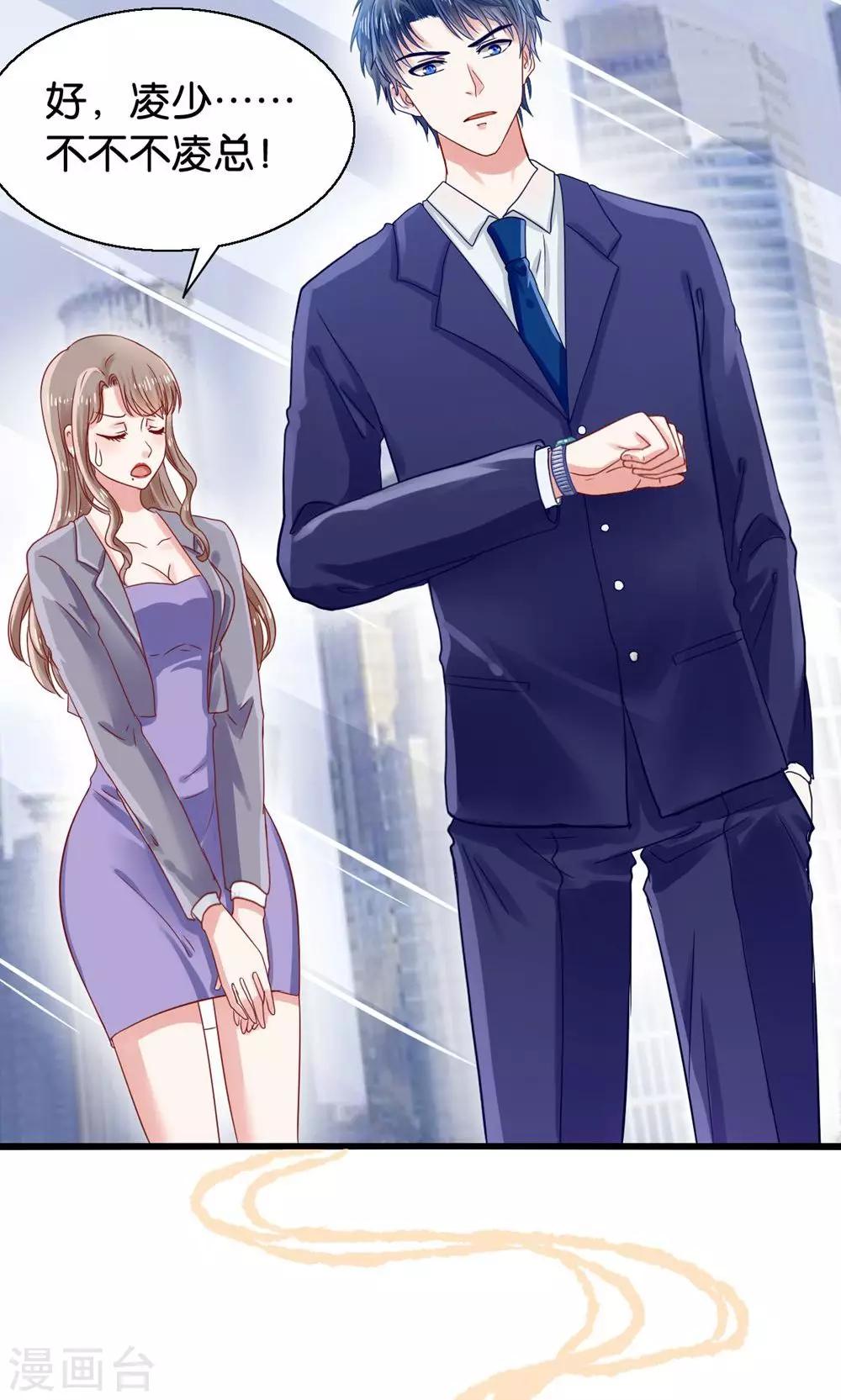 第1话 国宝横出于世-第2话