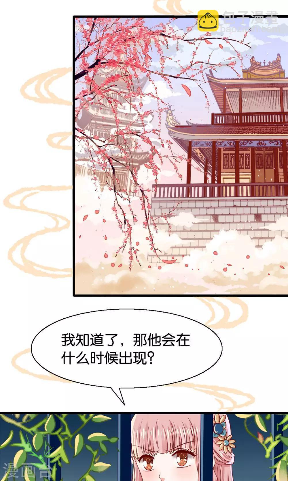 第1话 国宝横出于世-第2话