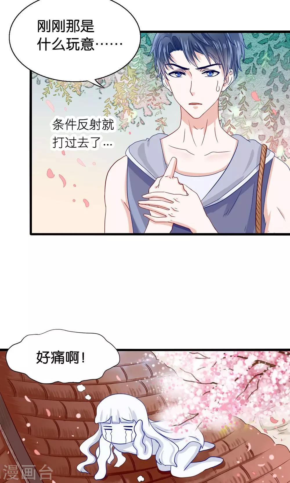 第1话 国宝横出于世-第2话