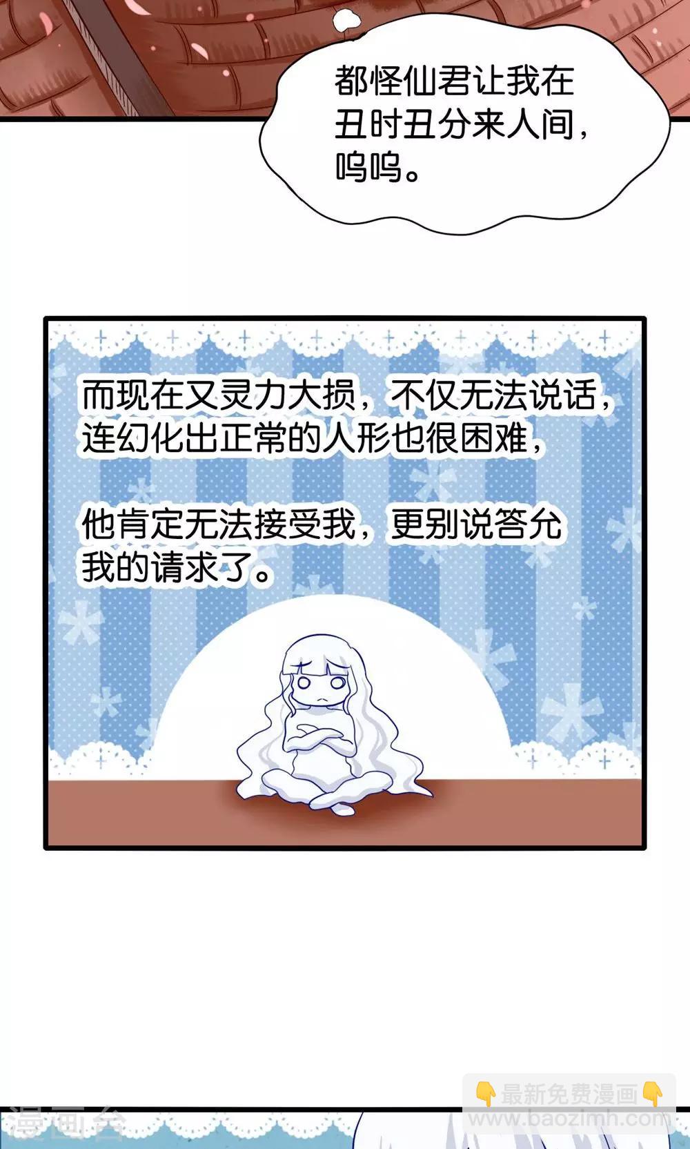 第1话 国宝横出于世-第2话