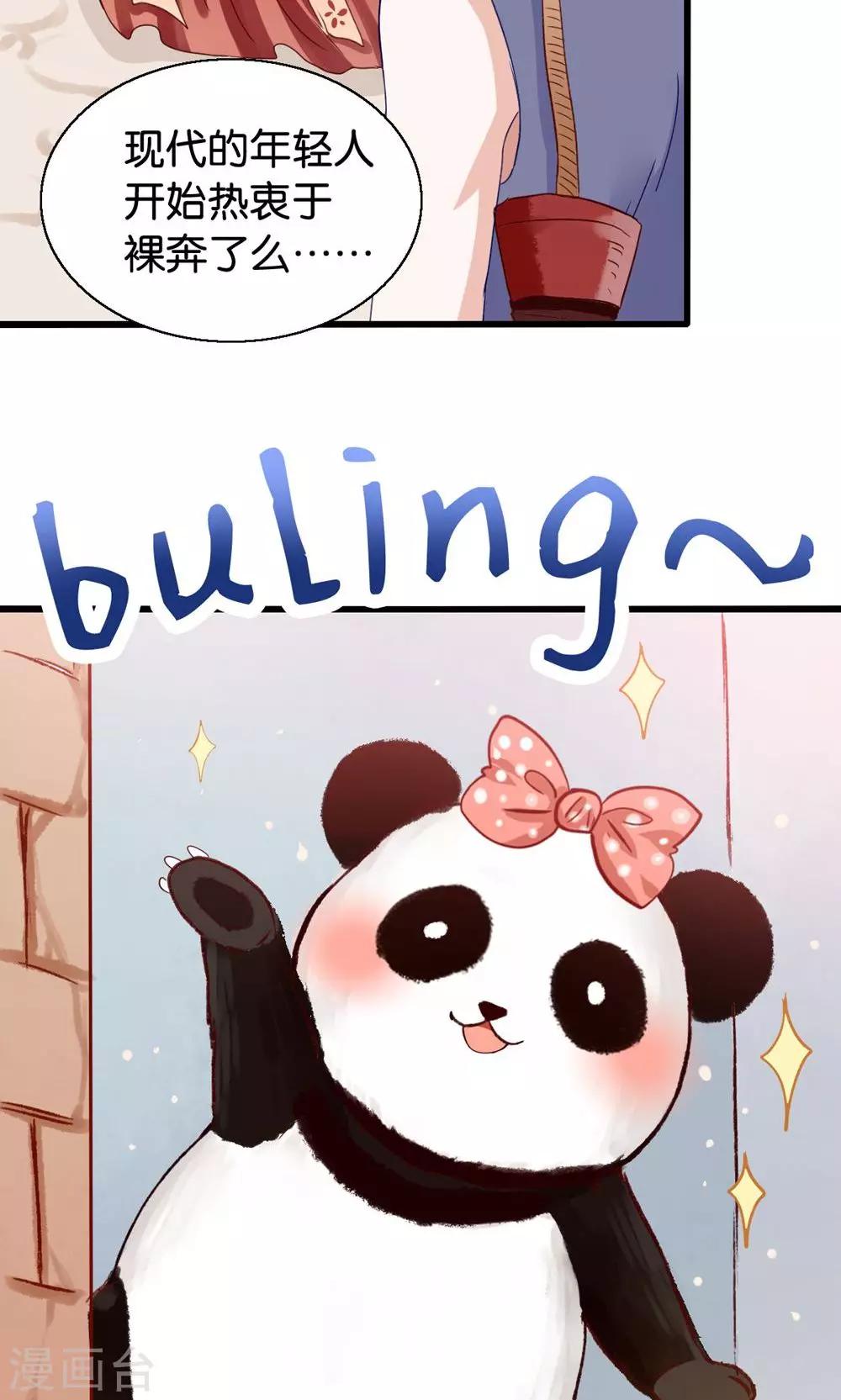 第1话 国宝横出于世-第2话