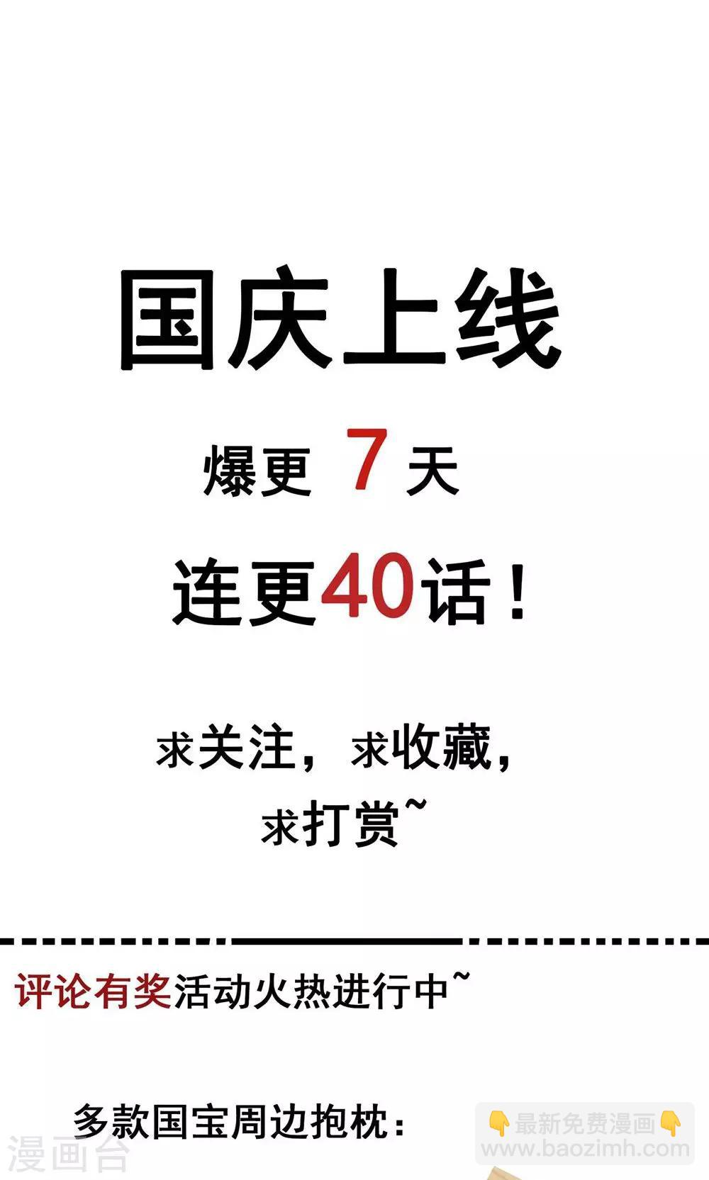 第1话 国宝横出于世-第2话