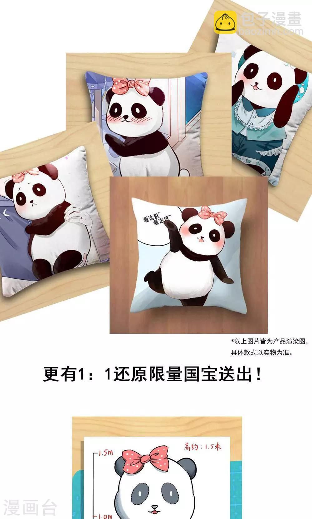 第1话 国宝横出于世-第2话