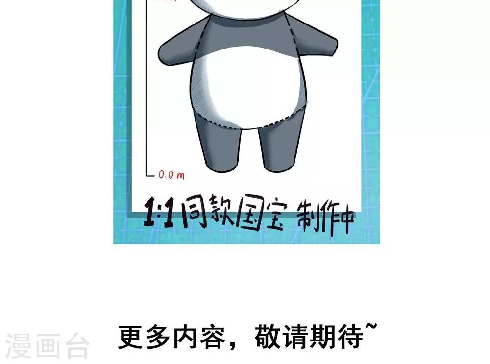 第1话 国宝横出于世-第2话