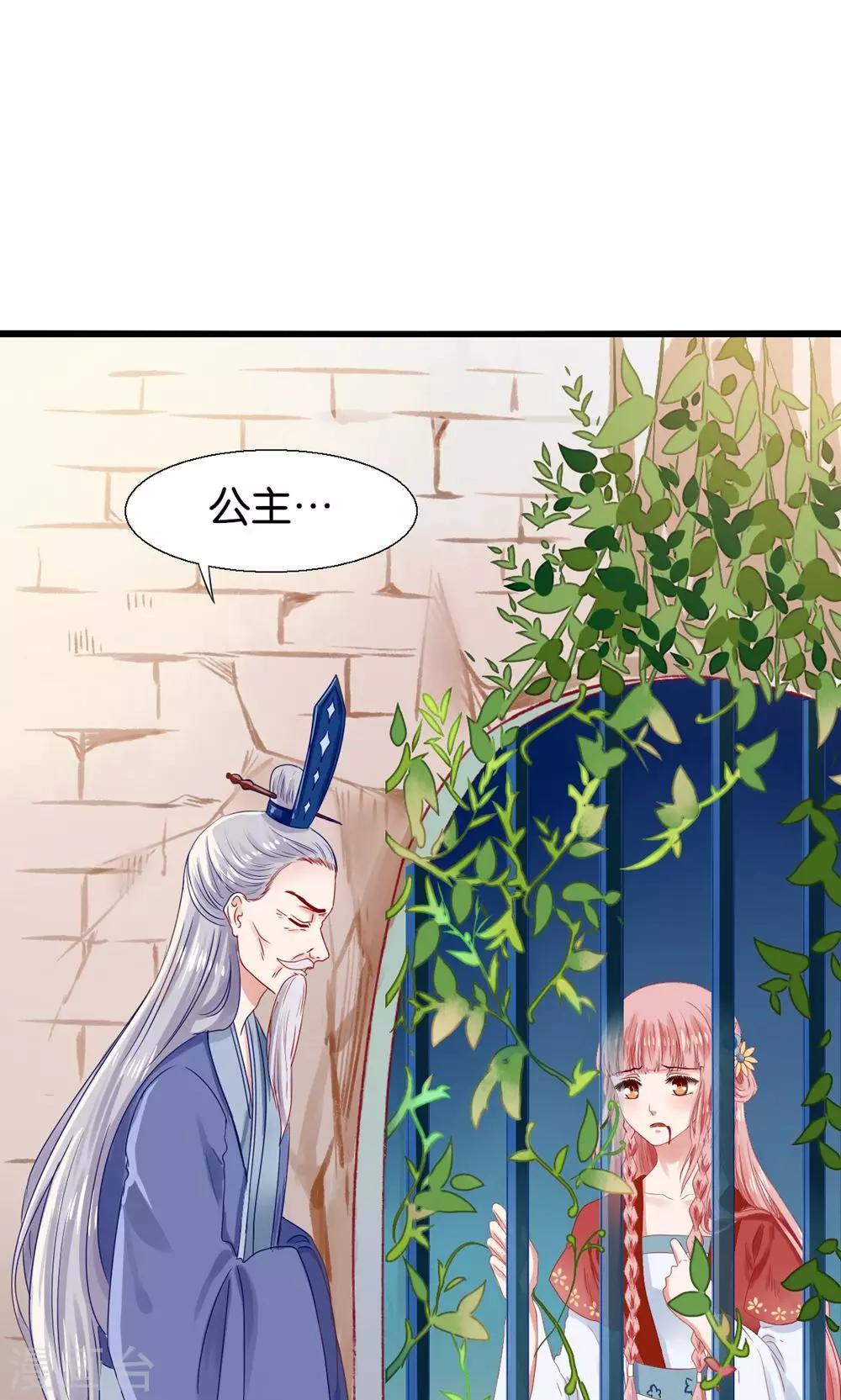 第1话 国宝横出于世-第2话