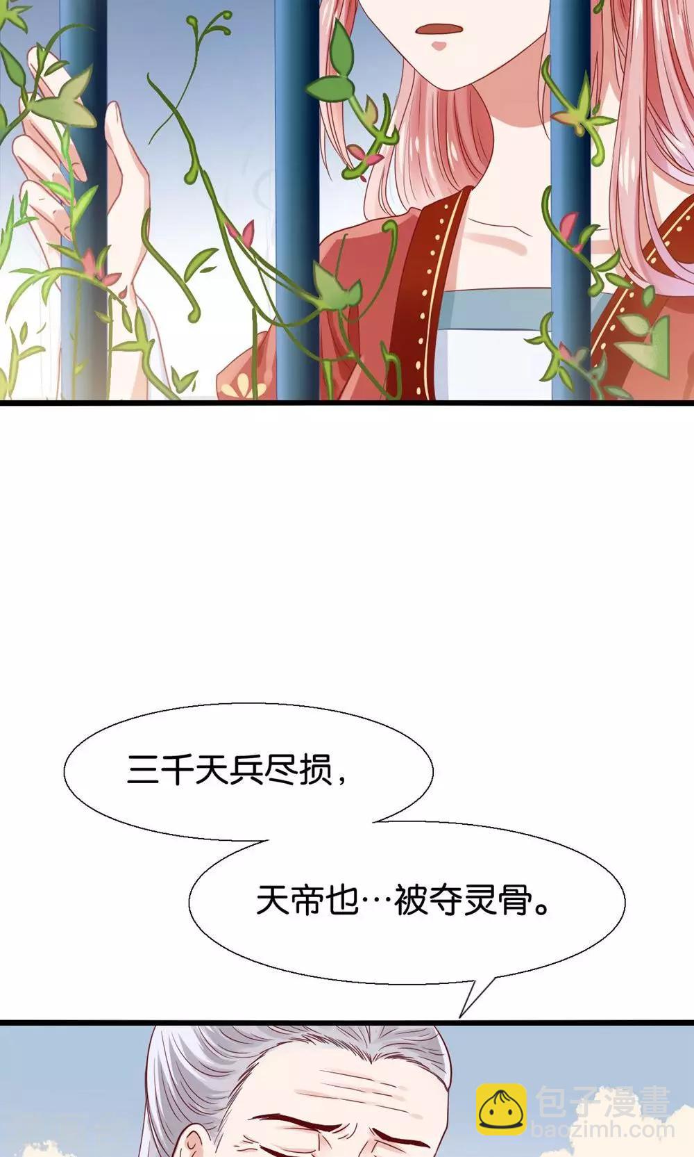 第1话 国宝横出于世-第2话