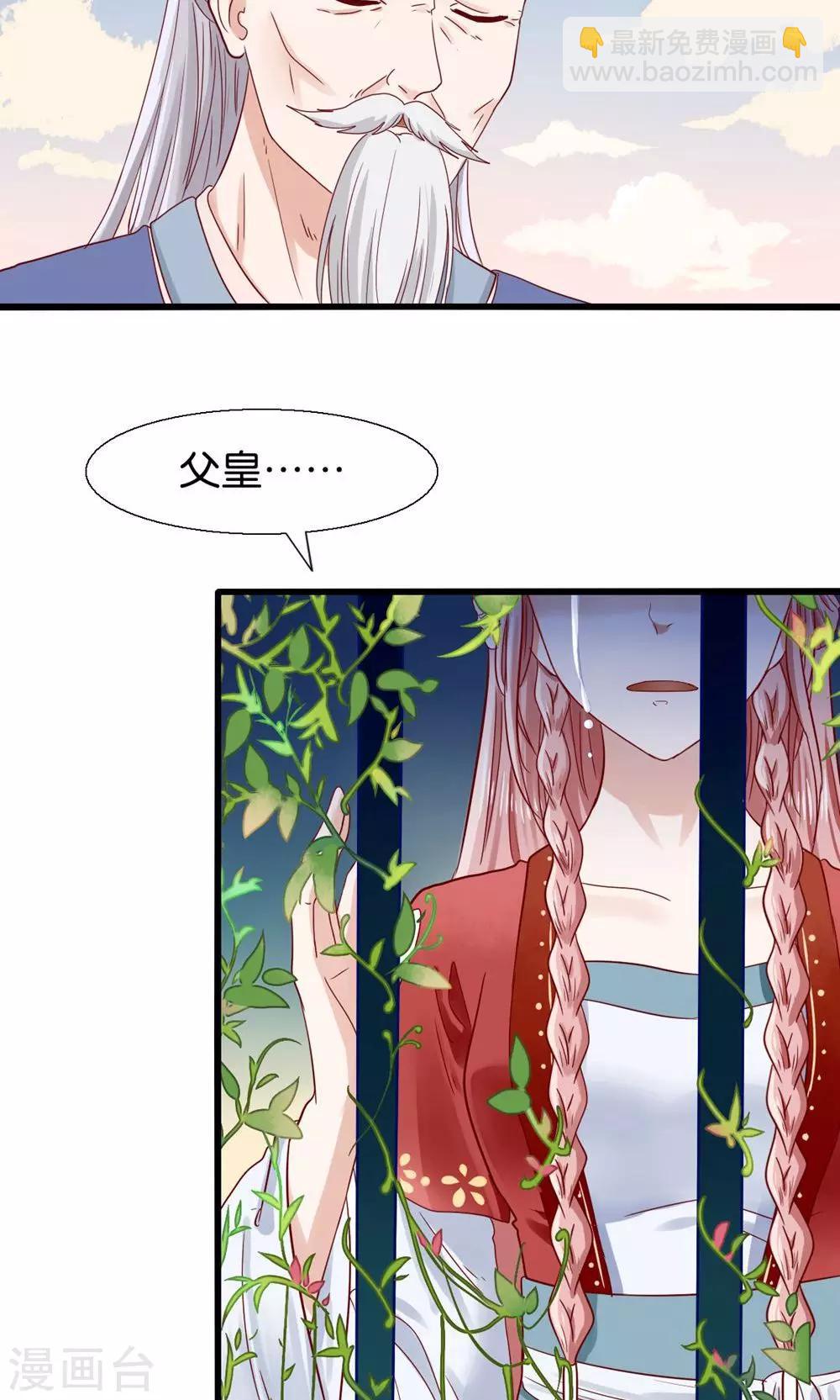 第1话 国宝横出于世-第2话