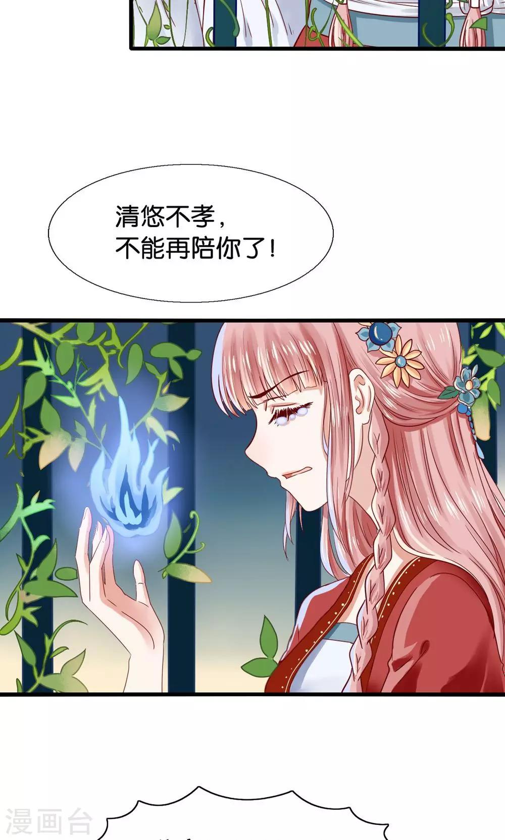 第1话 国宝横出于世-第2话