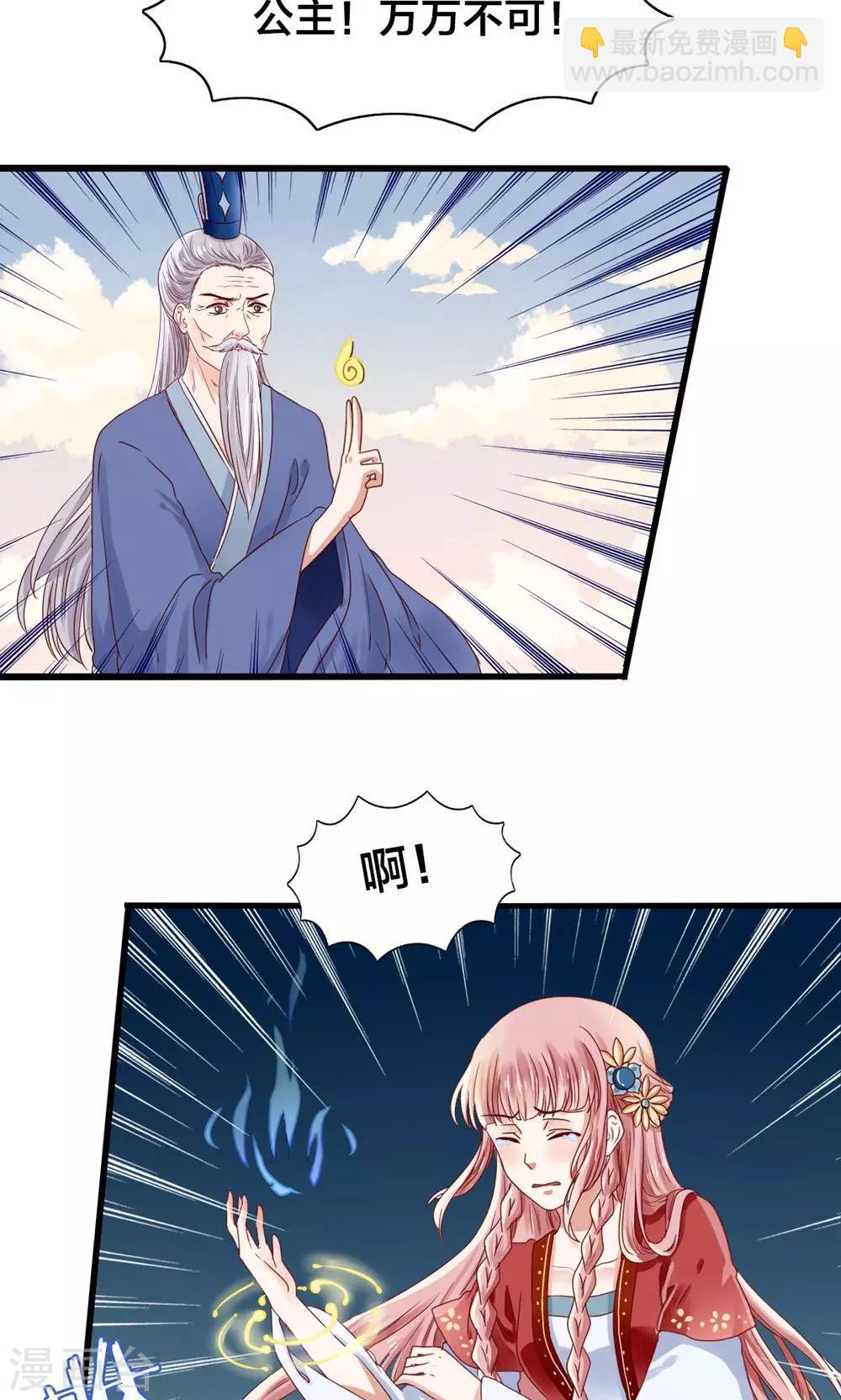 第1话 国宝横出于世-第2话