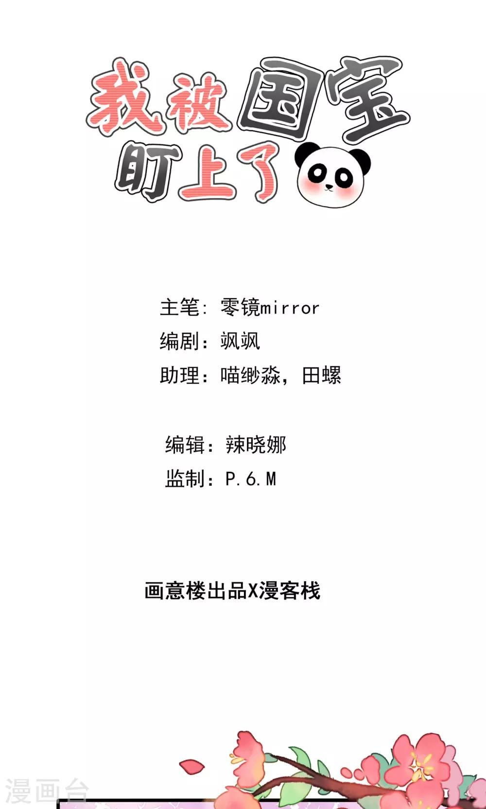 第11话 三生三世彼岸花开-第12话