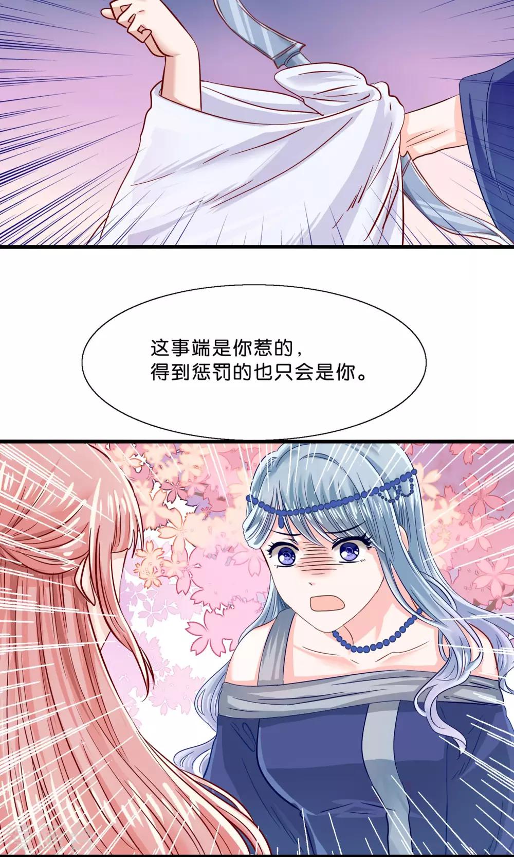 第11话 三生三世彼岸花开-第12话