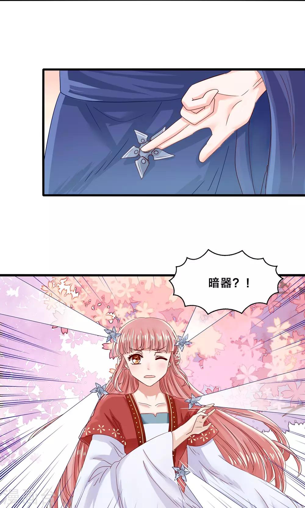 第11话 三生三世彼岸花开-第12话