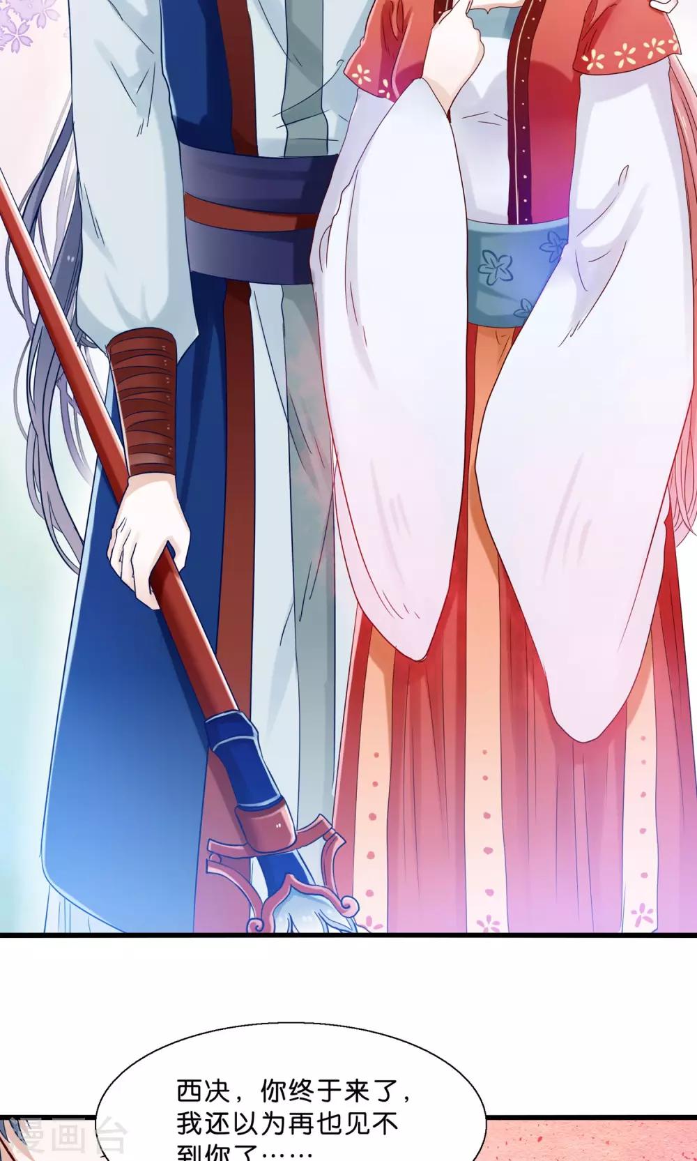 第11话 三生三世彼岸花开-第12话