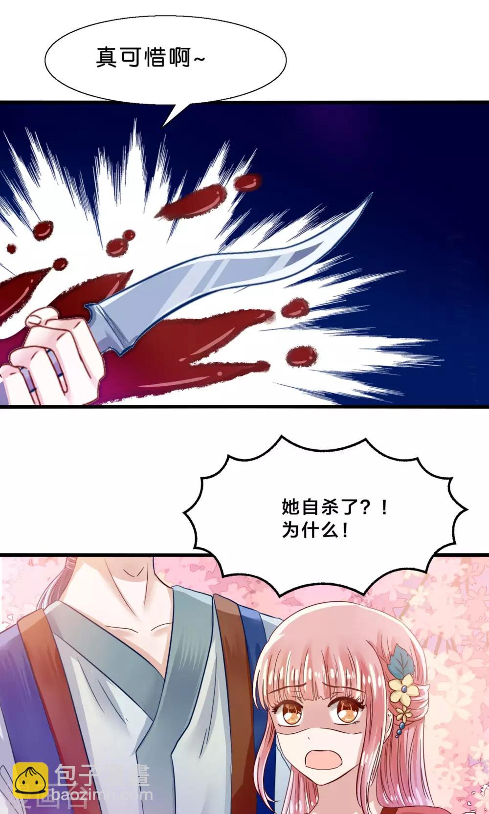 第11话 三生三世彼岸花开-第12话