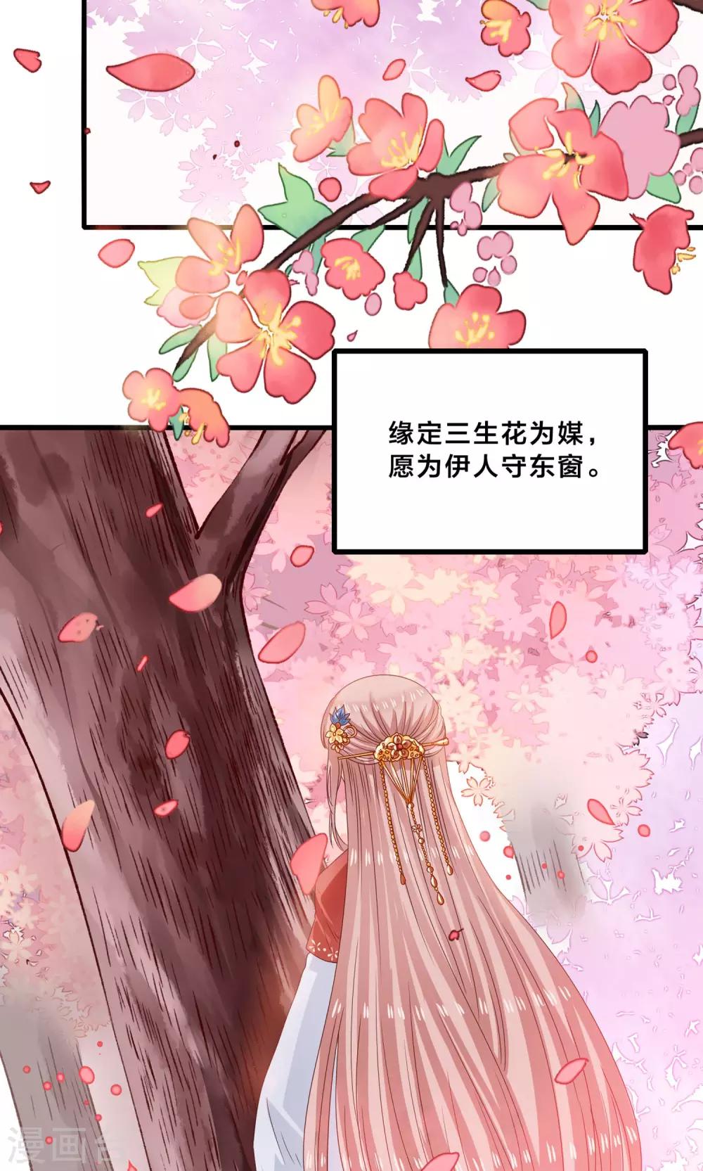 第11话 三生三世彼岸花开-第12话