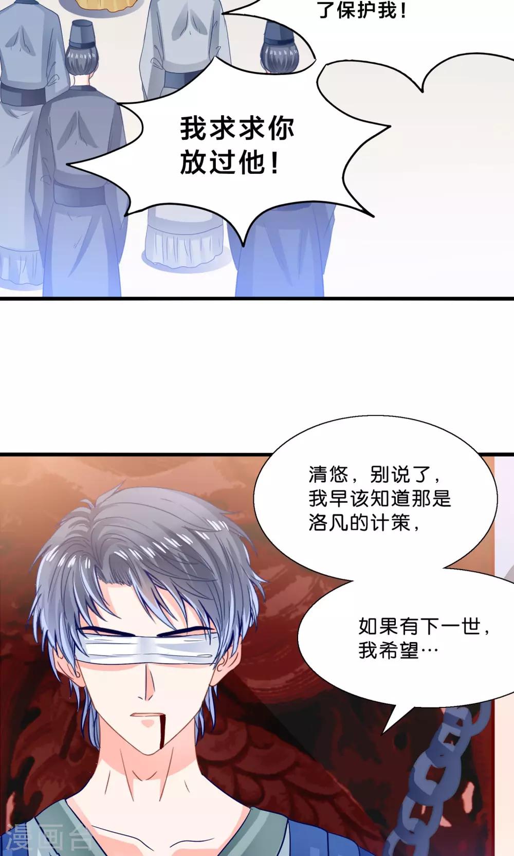 第11话 三生三世彼岸花开-第12话