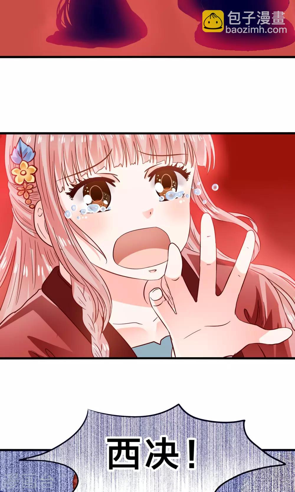 第11话 三生三世彼岸花开-第12话