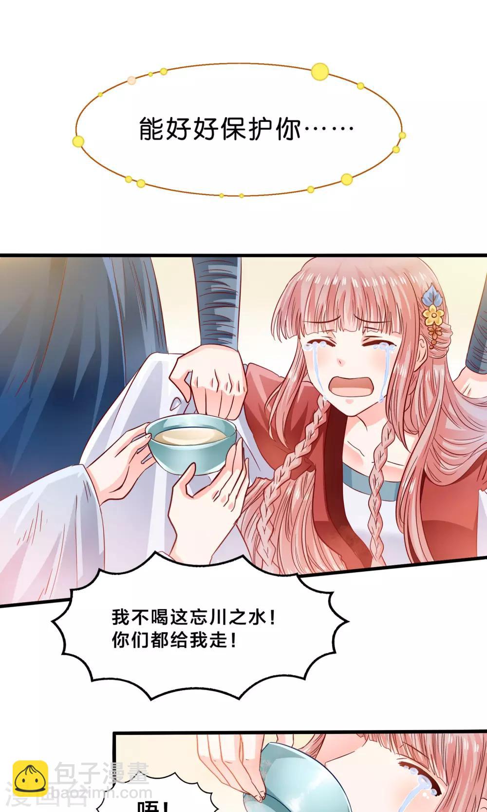 第11话 三生三世彼岸花开-第12话