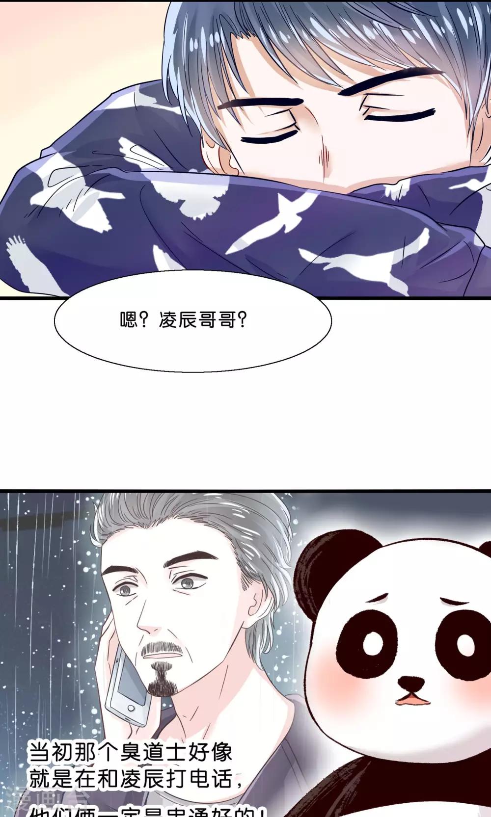 第11话 三生三世彼岸花开-第12话