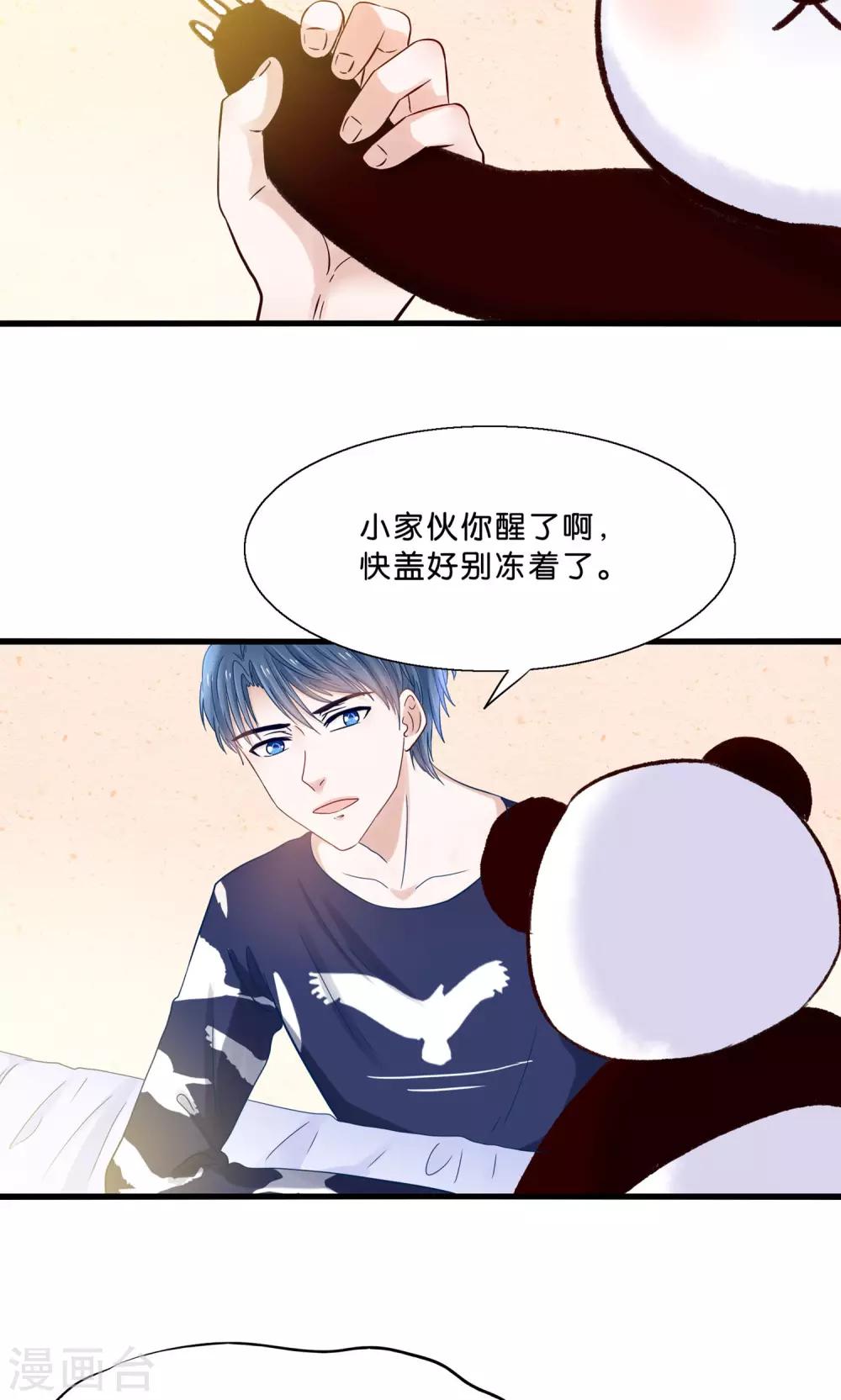 第11话 三生三世彼岸花开-第12话