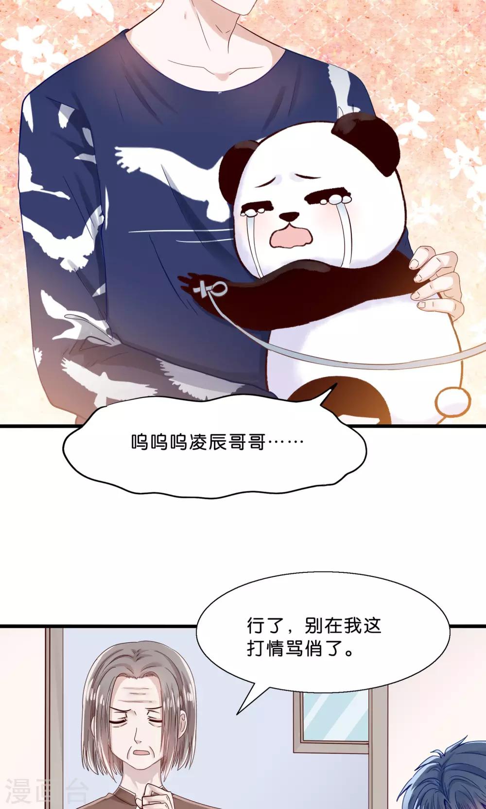 第11话 三生三世彼岸花开-第12话