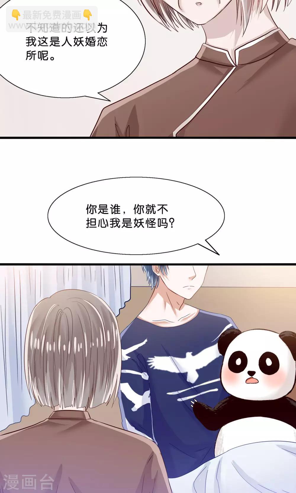 第11话 三生三世彼岸花开-第12话