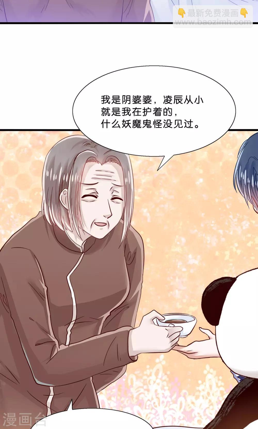 第11话 三生三世彼岸花开-第12话